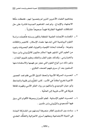 المذاهب الفكرية المعاصرة