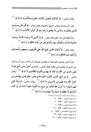 المذاهب الفكرية المعاصرة