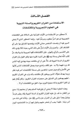 المذاهب الفكرية المعاصرة