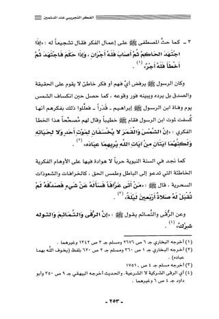 المذاهب الفكرية المعاصرة