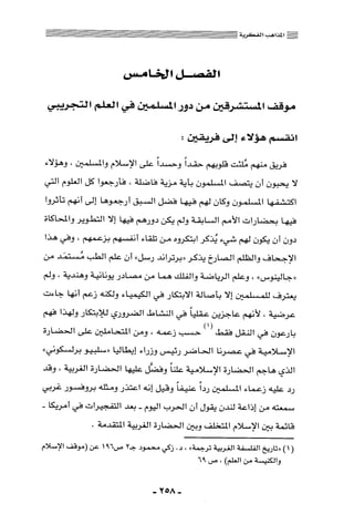 المذاهب الفكرية المعاصرة