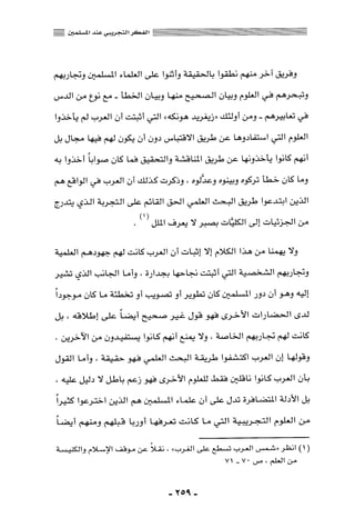 المذاهب الفكرية المعاصرة