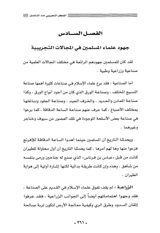 المذاهب الفكرية المعاصرة