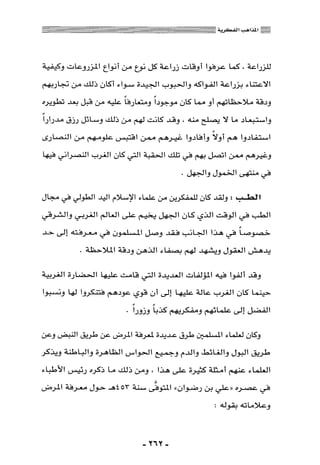 المذاهب الفكرية المعاصرة