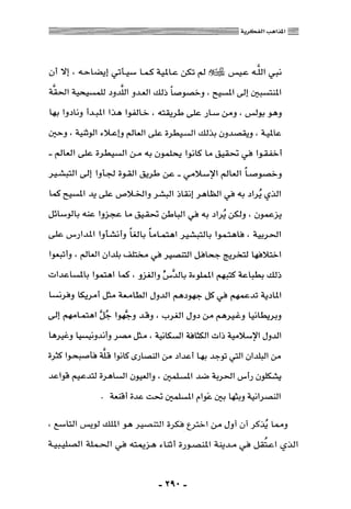 المذاهب الفكرية المعاصرة