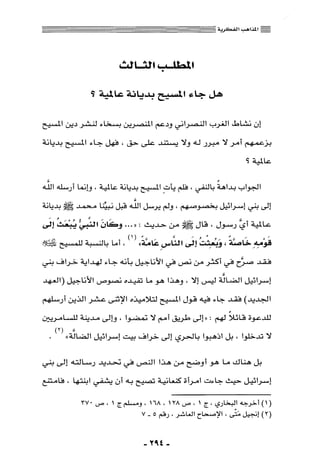 المذاهب الفكرية المعاصرة