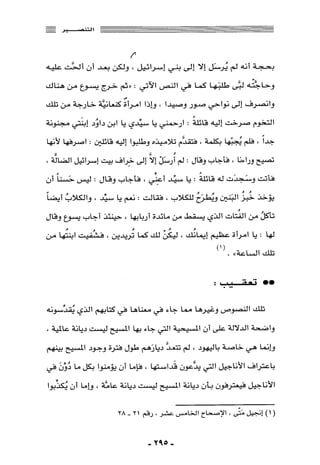 المذاهب الفكرية المعاصرة