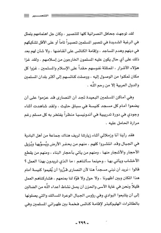 المذاهب الفكرية المعاصرة