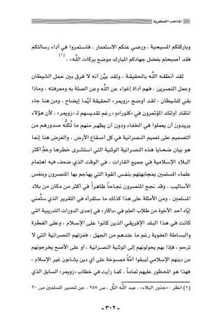 المذاهب الفكرية المعاصرة