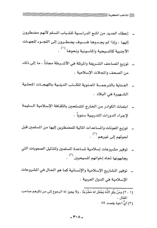 المذاهب الفكرية المعاصرة