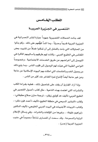 المذاهب الفكرية المعاصرة