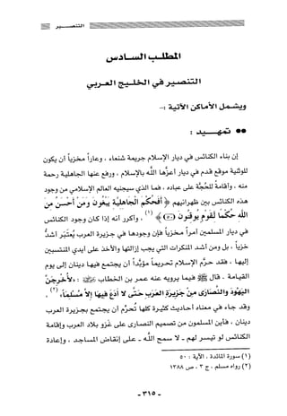 المذاهب الفكرية المعاصرة