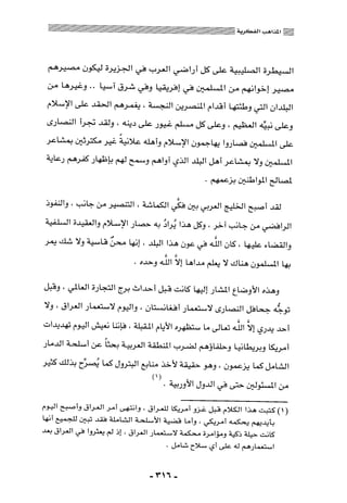 المذاهب الفكرية المعاصرة