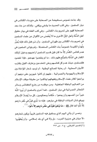 المذاهب الفكرية المعاصرة