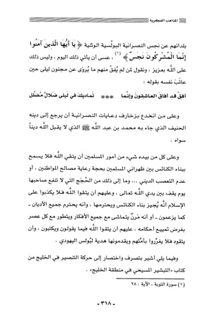 المذاهب الفكرية المعاصرة