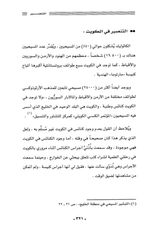 المذاهب الفكرية المعاصرة