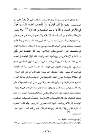 المذاهب الفكرية المعاصرة