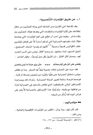 المذاهب الفكرية المعاصرة