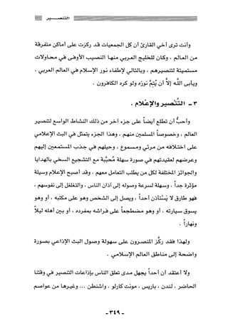 المذاهب الفكرية المعاصرة