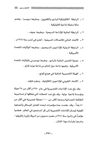 المذاهب الفكرية المعاصرة