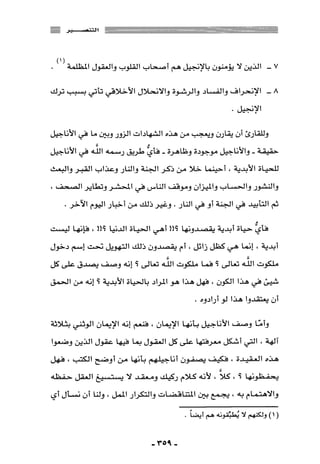 المذاهب الفكرية المعاصرة