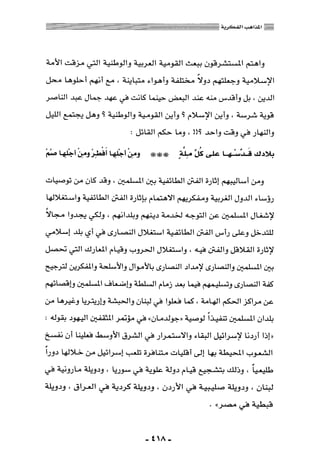 المذاهب الفكرية المعاصرة