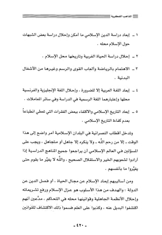 المذاهب الفكرية المعاصرة