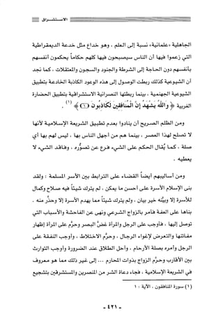 المذاهب الفكرية المعاصرة