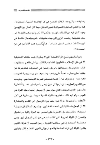 المذاهب الفكرية المعاصرة