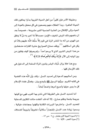 المذاهب الفكرية المعاصرة