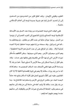 المذاهب الفكرية المعاصرة