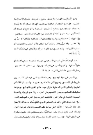 المذاهب الفكرية المعاصرة