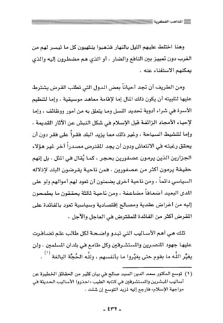 المذاهب الفكرية المعاصرة