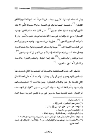 المذاهب الفكرية المعاصرة