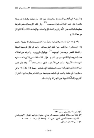 المذاهب الفكرية المعاصرة