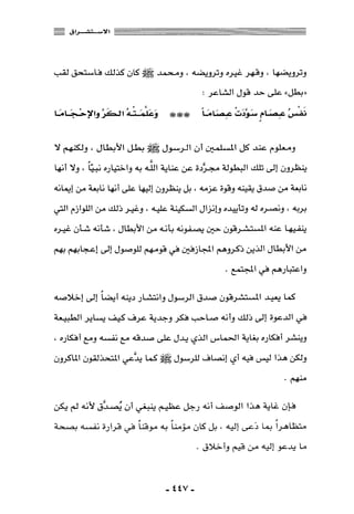 المذاهب الفكرية المعاصرة