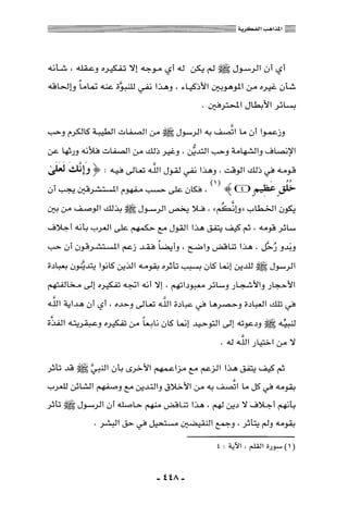 المذاهب الفكرية المعاصرة