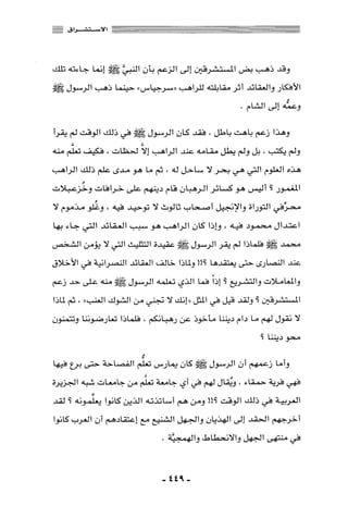 المذاهب الفكرية المعاصرة