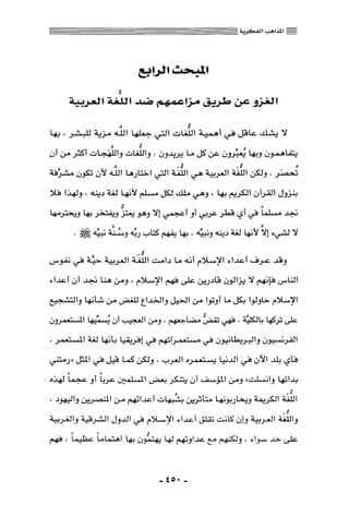 المذاهب الفكرية المعاصرة