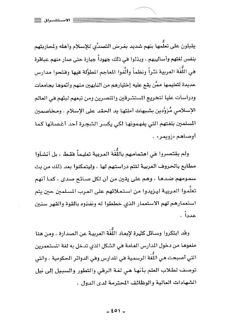 المذاهب الفكرية المعاصرة