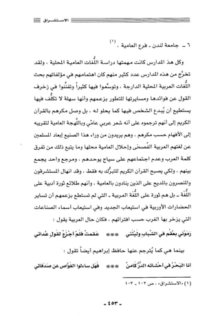 المذاهب الفكرية المعاصرة