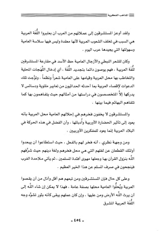 المذاهب الفكرية المعاصرة