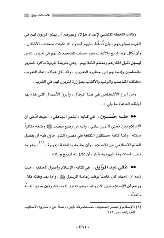 المذاهب الفكرية المعاصرة