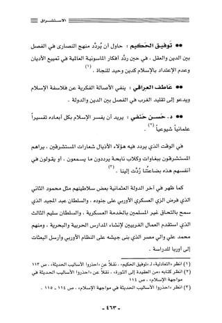 المذاهب الفكرية المعاصرة