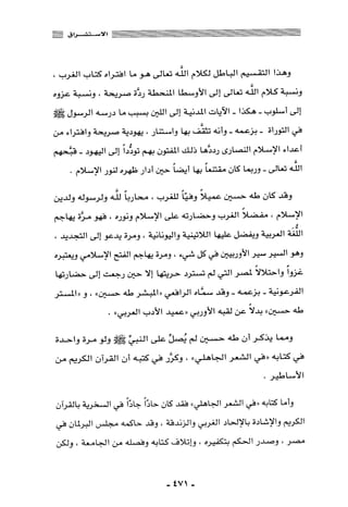 المذاهب الفكرية المعاصرة