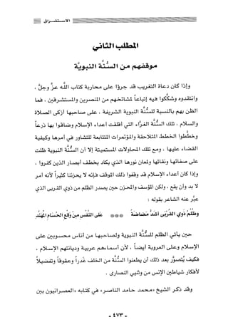 المذاهب الفكرية المعاصرة