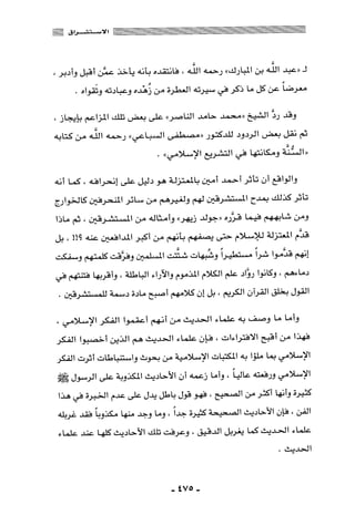 المذاهب الفكرية المعاصرة