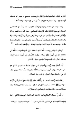 المذاهب الفكرية المعاصرة