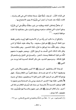 المذاهب الفكرية المعاصرة