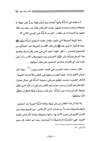 المذاهب الفكرية المعاصرة